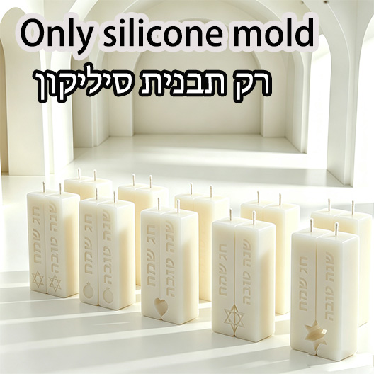 Judaica Sjabbat Ritueel Pilaar - Silk Candle recensie en prijs