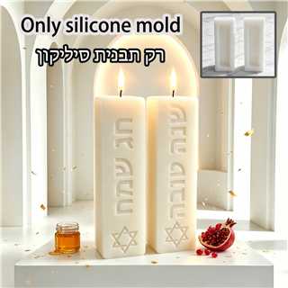 Judaica Sjabbat Ritueel Pilaar - Silk Candle recensie en prijs